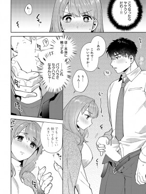 COMIC アンスリウム 2024年4月号 [DL版]_121