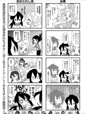COMIC アンスリウム 2024年4月号 [DL版]_484