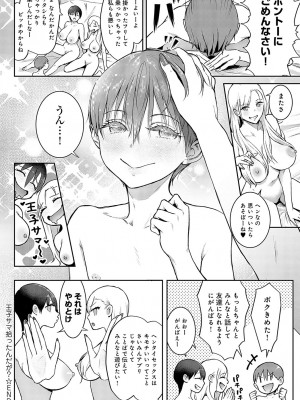 COMIC アンスリウム 2024年4月号 [DL版]_227