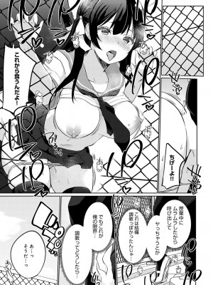 COMIC アンスリウム 2024年4月号 [DL版]_398