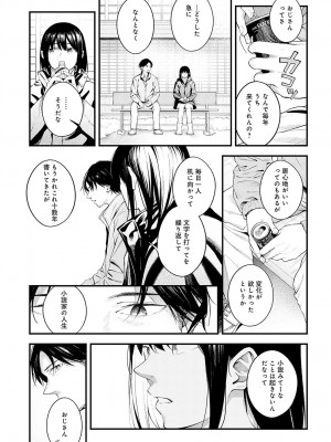 COMIC アンスリウム 2024年4月号 [DL版]_276