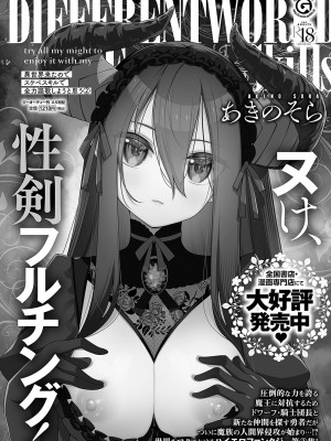 COMIC アンスリウム 2024年4月号 [DL版]_474