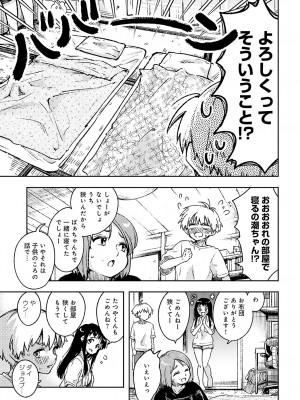 COMIC アンスリウム 2024年4月号 [DL版]_234