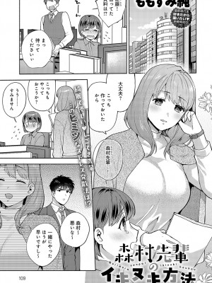 COMIC アンスリウム 2024年4月号 [DL版]_112