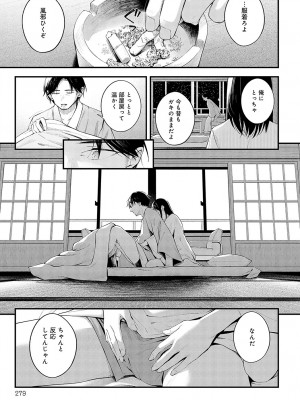 COMIC アンスリウム 2024年4月号 [DL版]_282