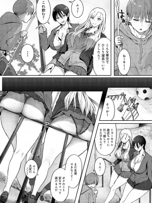 COMIC アンスリウム 2024年4月号 [DL版]_200