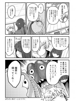 COMIC アンスリウム 2024年4月号 [DL版]_481