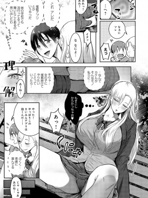 COMIC アンスリウム 2024年4月号 [DL版]_204
