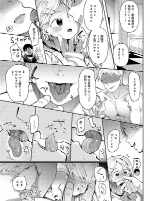 COMIC アンスリウム 2024年4月号 [DL版]_152