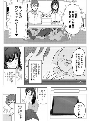 COMIC アンスリウム 2024年4月号 [DL版]_447