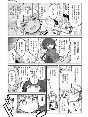 COMIC アンスリウム 2024年4月号 [DL版]_478
