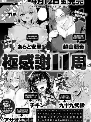 COMIC アンスリウム 2024年4月号 [DL版]_498