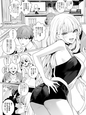 COMIC アンスリウム 2024年4月号 [DL版]_053