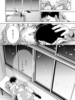 COMIC アンスリウム 2024年4月号 [DL版]_046