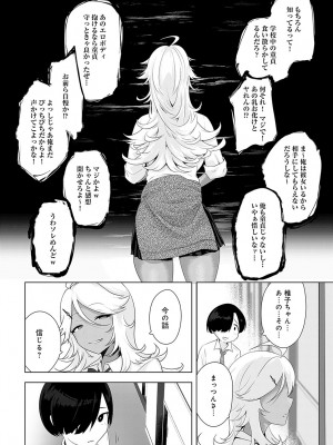 COMIC アンスリウム 2024年4月号 [DL版]_365