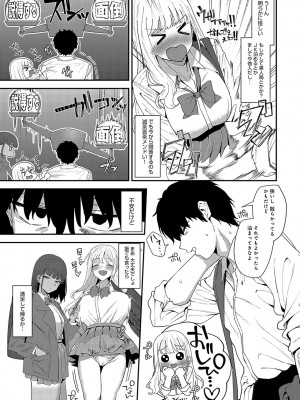 COMIC アンスリウム 2024年4月号 [DL版]_086