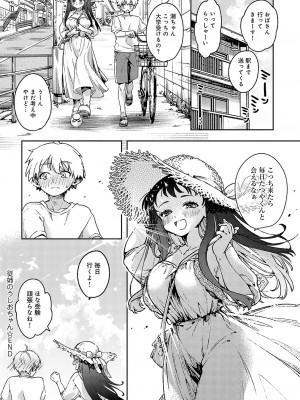 COMIC アンスリウム 2024年4月号 [DL版]_261