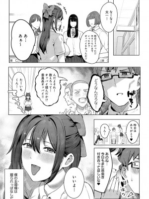 COMIC アンスリウム 2024年4月号 [DL版]_469