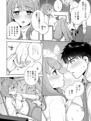 COMIC アンスリウム 2024年4月号 [DL版]_127