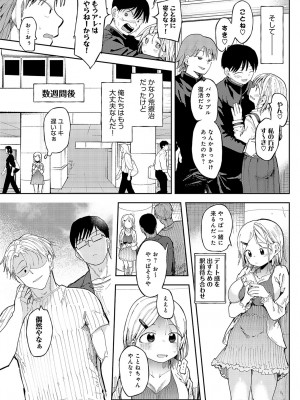 COMIC アンスリウム 2024年4月号 [DL版]_166