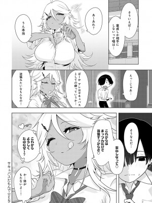 COMIC アンスリウム 2024年4月号 [DL版]_393