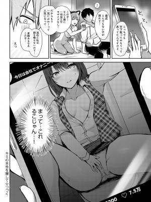 COMIC アンスリウム 2024年4月号 [DL版]_439