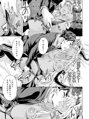 COMIC アンスリウム 2024年4月号 [DL版]_320