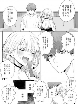 COMIC アンスリウム 2024年4月号 [DL版]_056