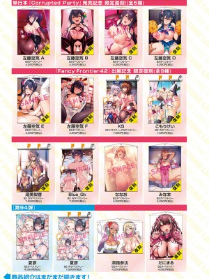 COMIC アンスリウム 2024年4月号 [DL版]_306
