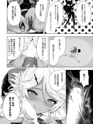 COMIC アンスリウム 2024年4月号 [DL版]_369