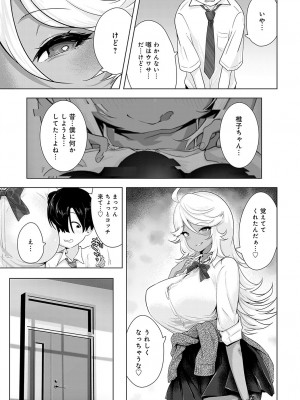 COMIC アンスリウム 2024年4月号 [DL版]_366