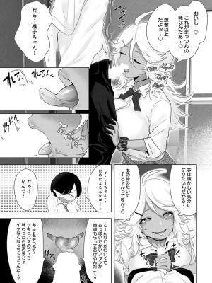 COMIC アンスリウム 2024年4月号 [DL版]_370