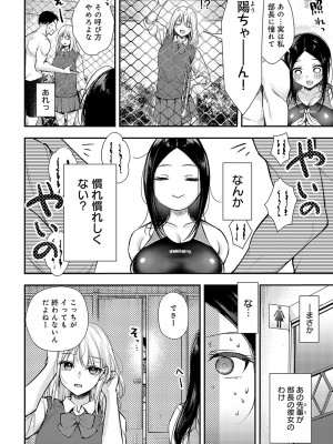 COMIC アンスリウム 2024年4月号 [DL版]_175