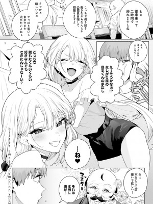 COMIC アンスリウム 2024年4月号 [DL版]_083
