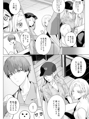 COMIC アンスリウム 2024年4月号 [DL版]_069