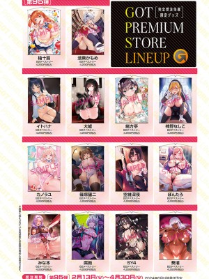 COMIC アンスリウム 2024年4月号 [DL版]_305