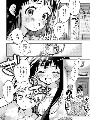 COMIC アンスリウム 2024年4月号 [DL版]_231