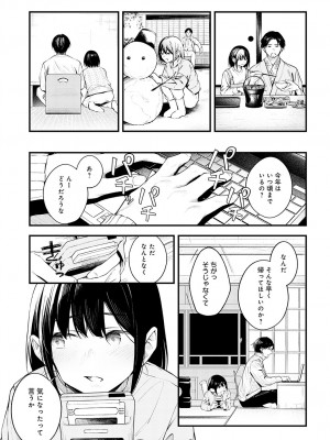 COMIC アンスリウム 2024年4月号 [DL版]_270