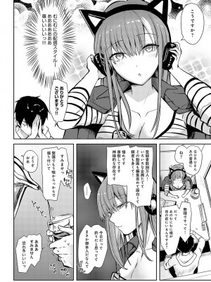COMIC アンスリウム 2024年4月号 [DL版]_421