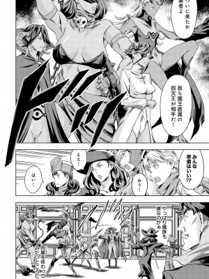 COMIC アンスリウム 2024年4月号 [DL版]_313