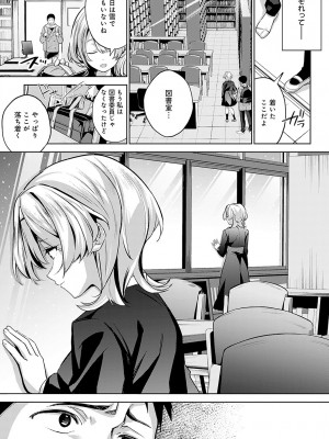 COMIC アンスリウム 2024年4月号 [DL版]_022