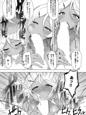 COMIC アンスリウム 2024年4月号 [DL版]_380