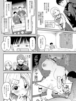 COMIC アンスリウム 2024年4月号 [DL版]_145