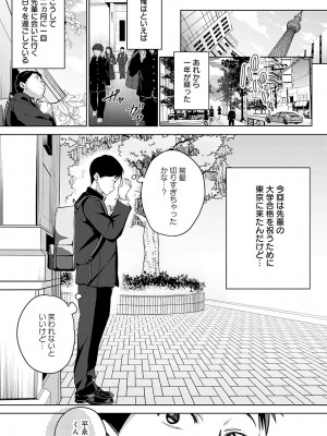 COMIC アンスリウム 2024年4月号 [DL版]_047