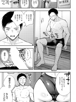 COMIC アンスリウム 2024年4月号 [DL版]_180