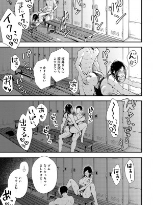 COMIC アンスリウム 2024年4月号 [DL版]_192