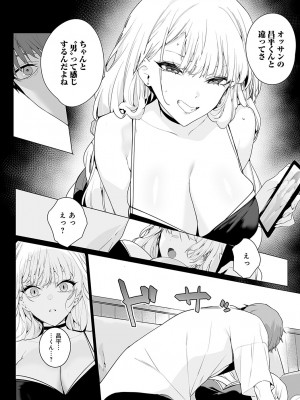 COMIC アンスリウム 2024年4月号 [DL版]_057