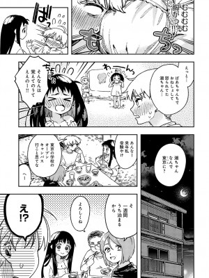 COMIC アンスリウム 2024年4月号 [DL版]_232