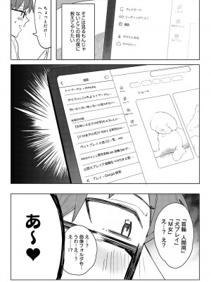 COMIC アンスリウム 2024年4月号 [DL版]_448