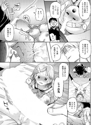 COMIC アンスリウム 2024年4月号 [DL版]_158